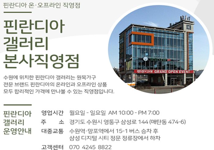 핀란디아갤러리 이미지