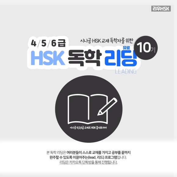 리우독학학원 이미지