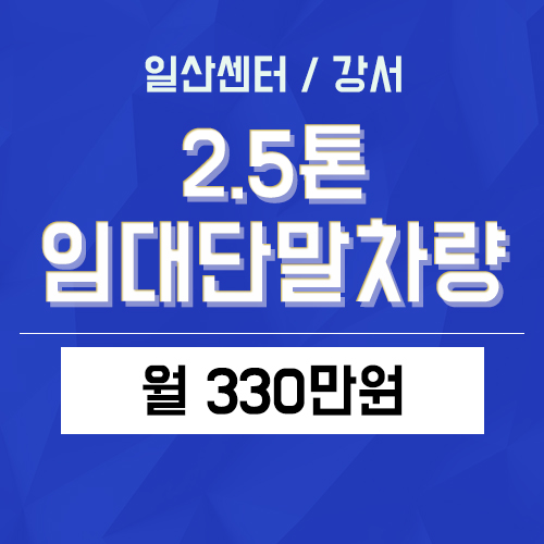 케이티서부물류 이미지