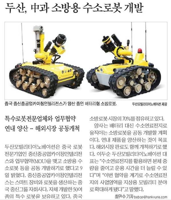 (주)두산모빌리티이노베이션 이미지