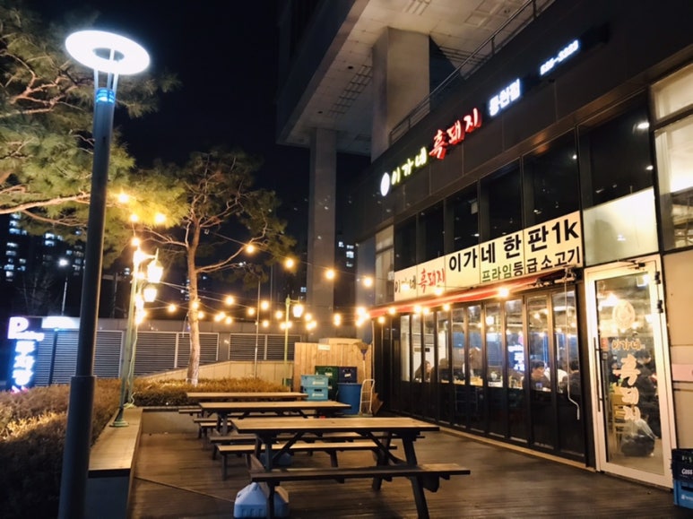 이가네제주오겹살 이미지