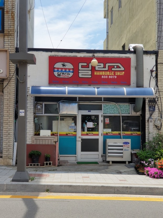 달라스 이미지