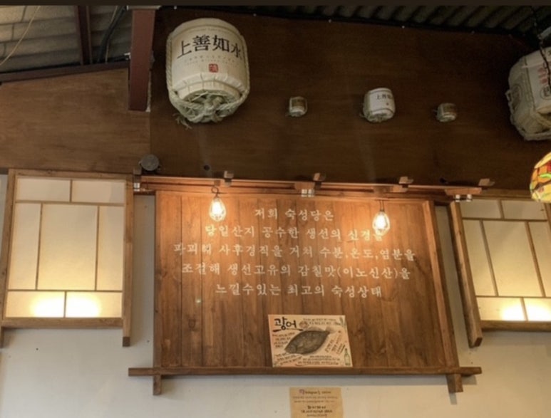숙성당 이미지