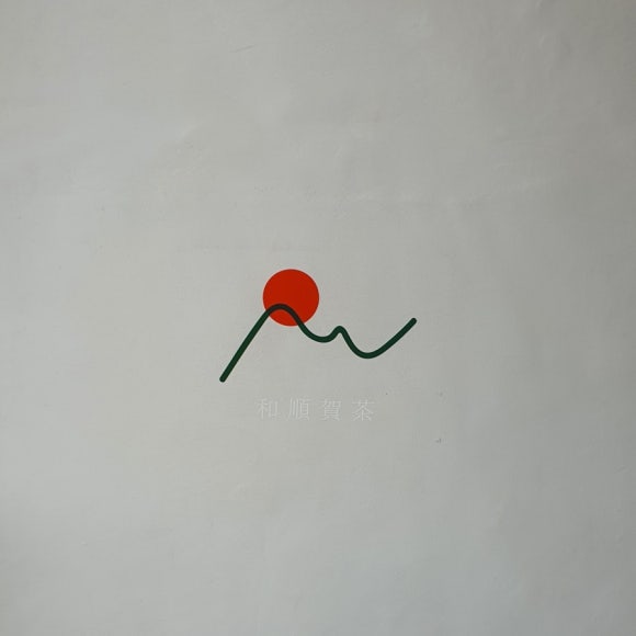 화순하다 이미지