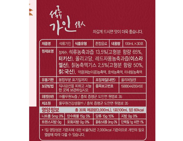 네이처 녹즙 이미지