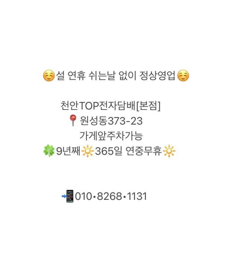 천안전자담배 TOP전자담배 이미지