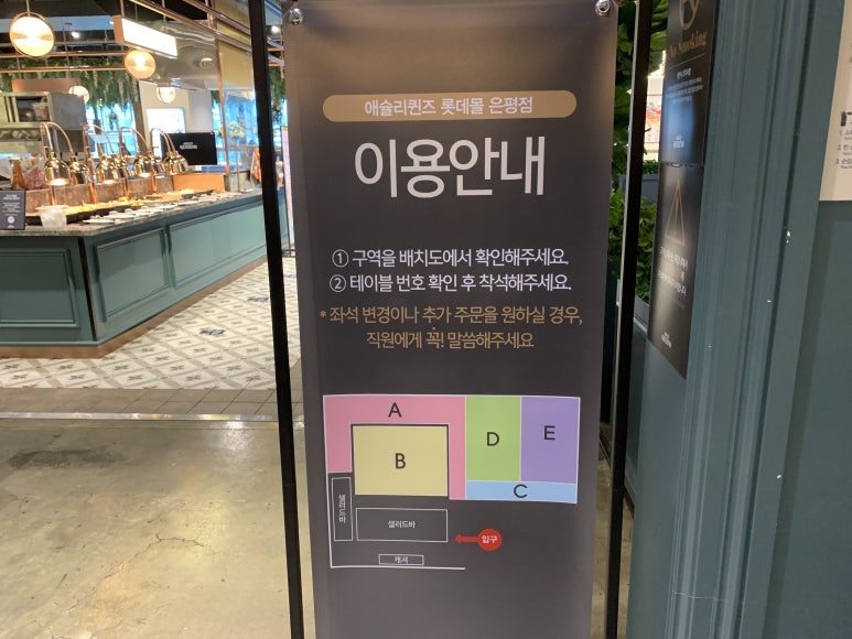 애슐리퀸즈롯데몰 이미지