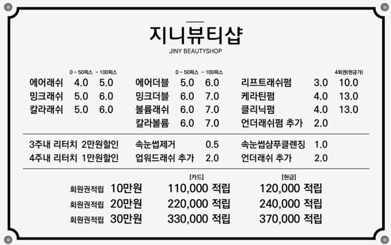 지니뷰티 이미지