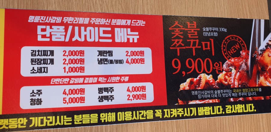 명륜진사갈비광교상현역점 이미지