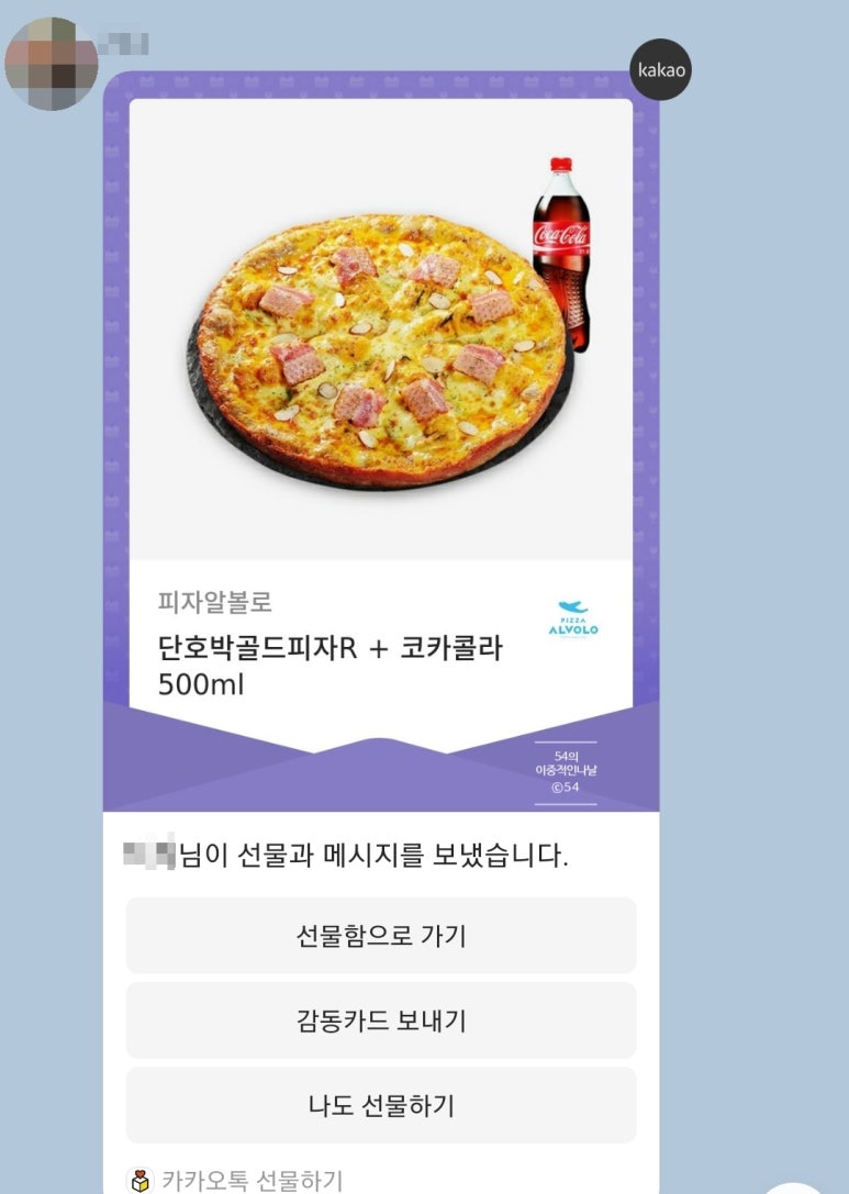 피자알볼로공주점 이미지