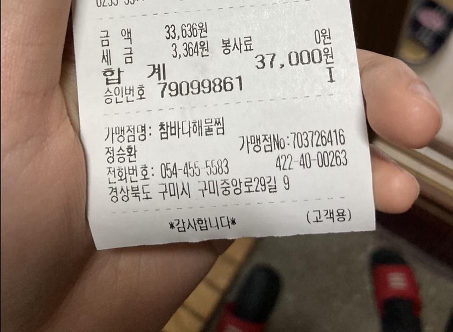 참바다해물찜 이미지