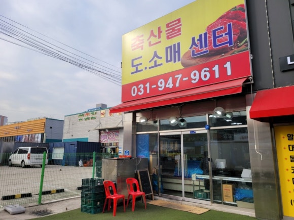 착한축산물센터 이미지