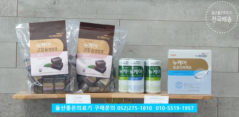 좋은의료기 이미지