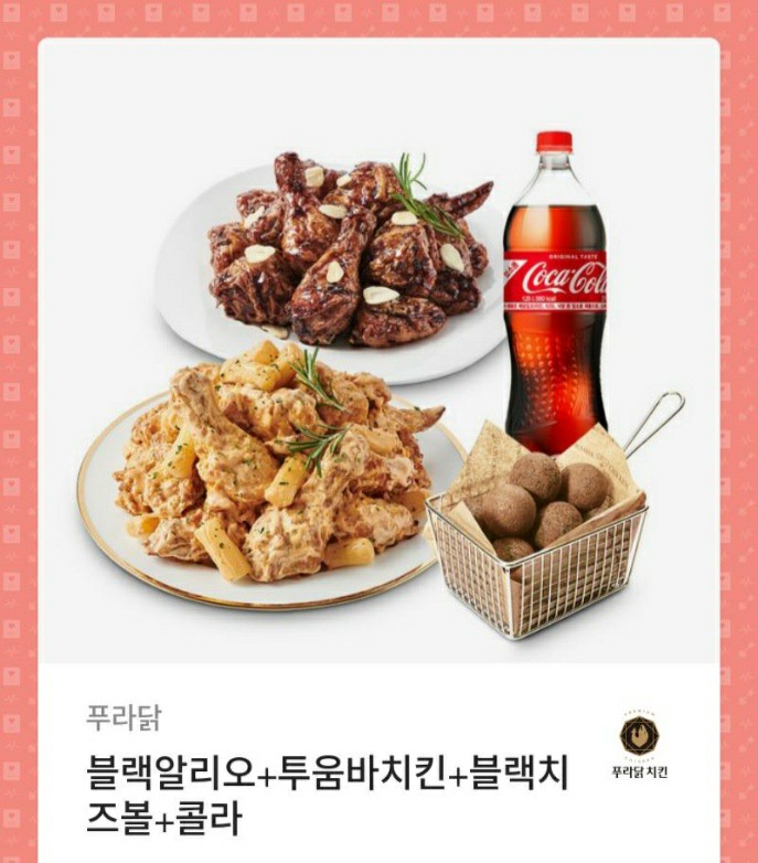 치킨톡 이미지