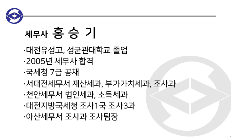 유성세무회계사무소 이미지