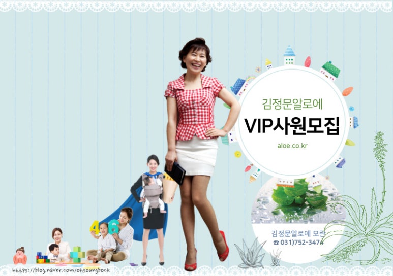김정문알로에 성남지사 이미지