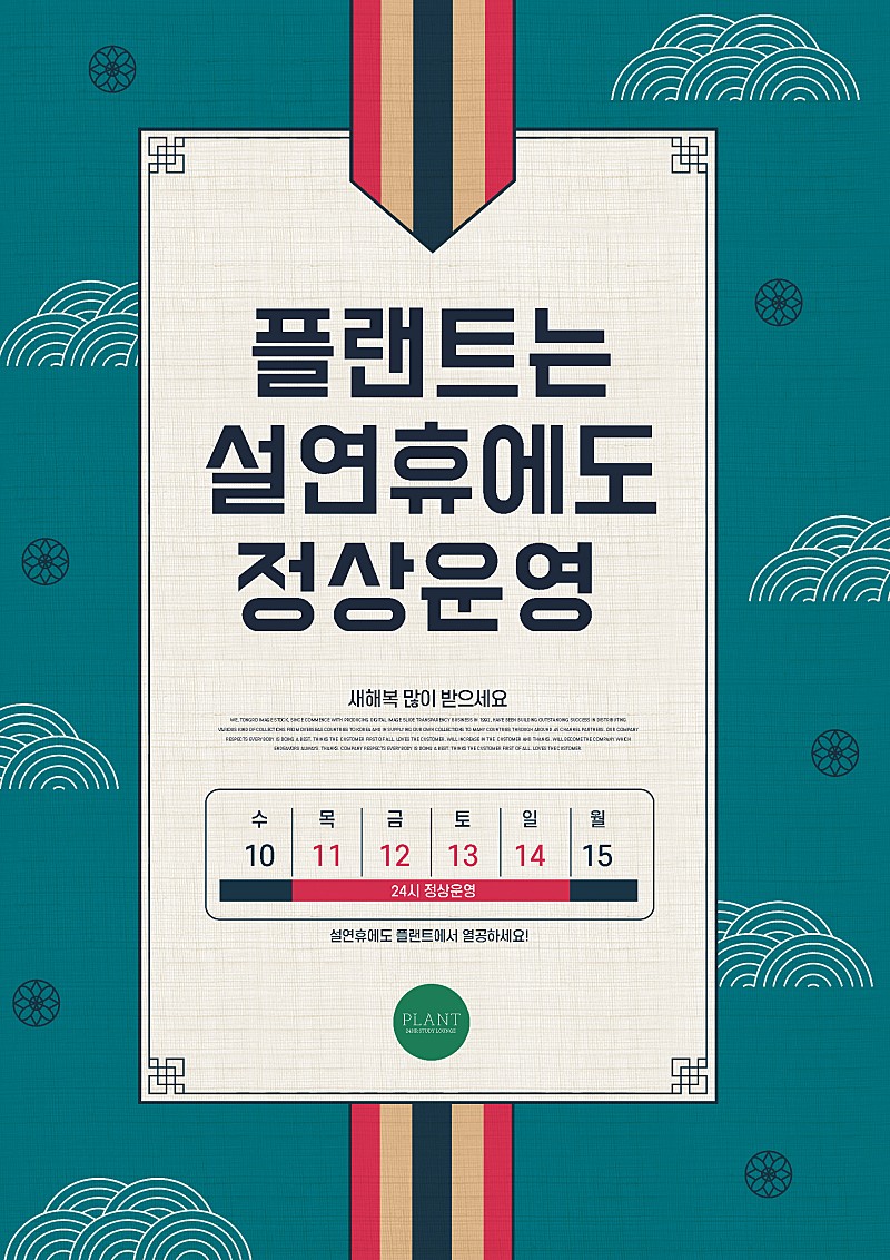 플랜트양정라운지 이미지