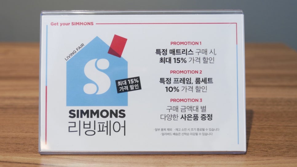 시몬스전주 이미지