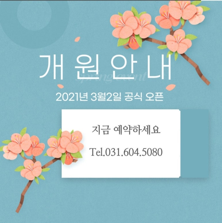 분당유외과의원 이미지