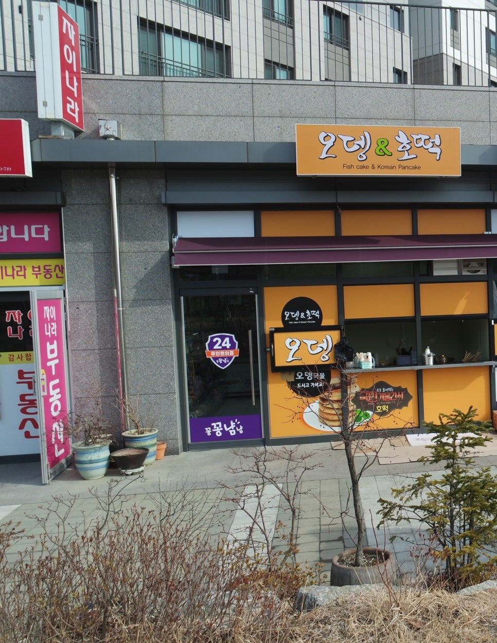 아이스크림할인점냠냠간식 이미지