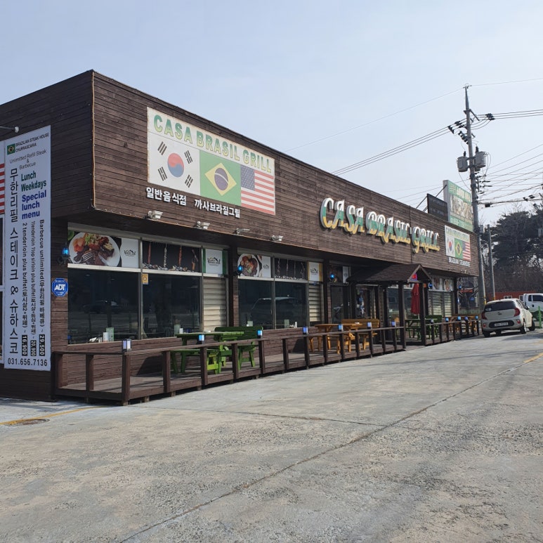 까사브라질 이미지