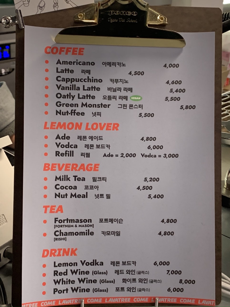 라바트리(LAVATREE) 이미지