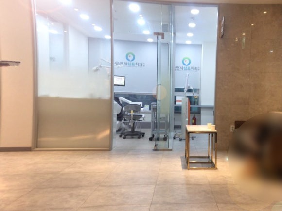 연세쉼표치과 이미지