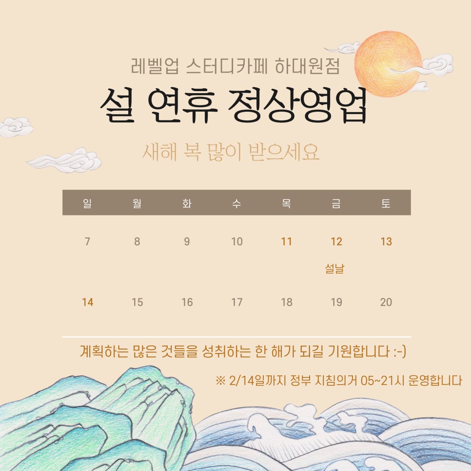 레벨업스터디카페 이미지