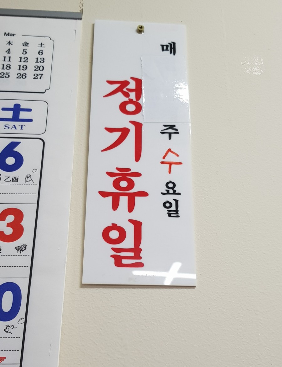 얼큰이 순대국 감자탕 이미지