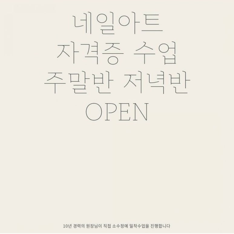 네일?네일! 이미지