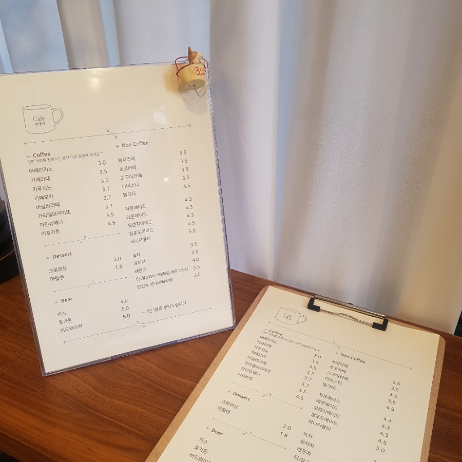 카페 수양사 이미지