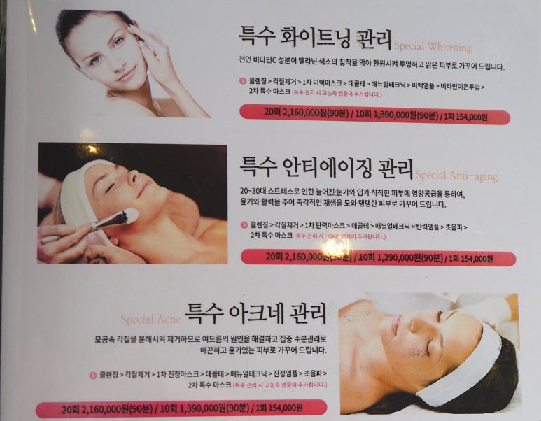 인뷰티 청담 이미지
