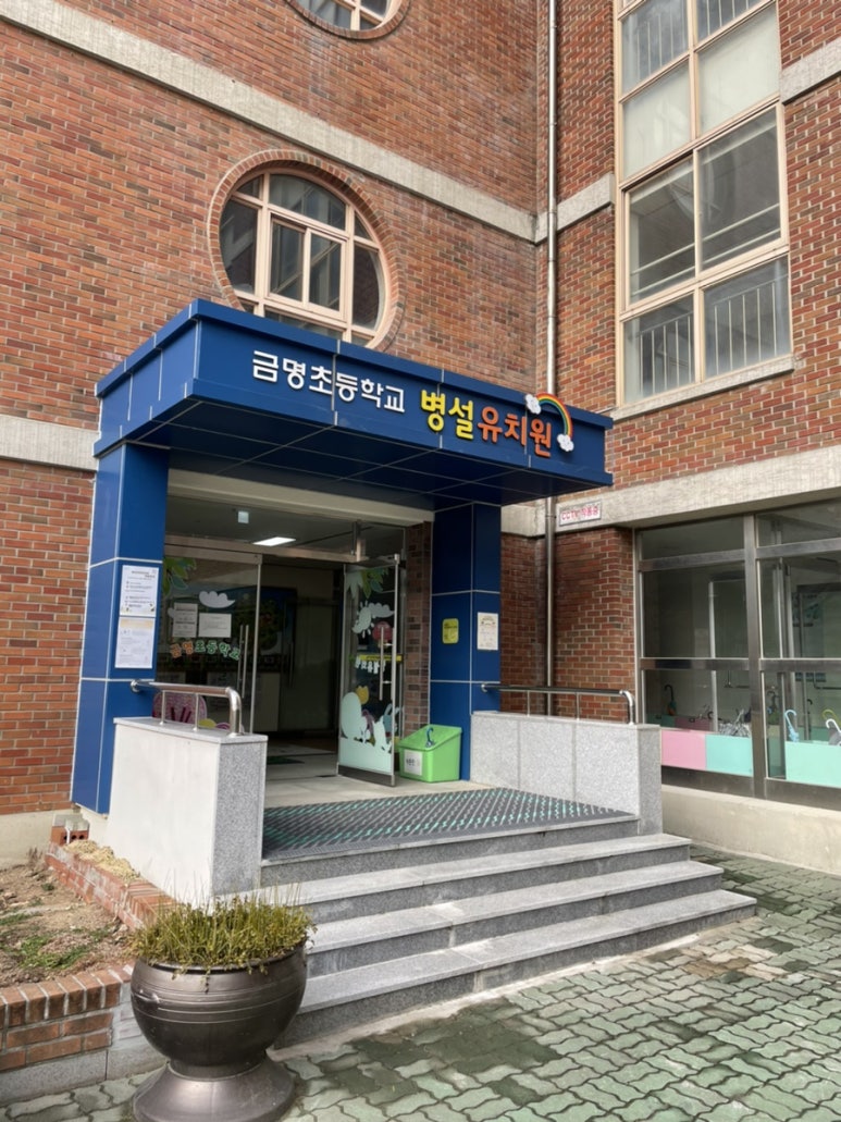 금명초등학교 이미지