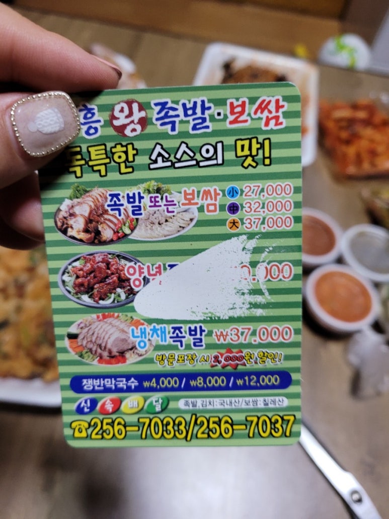 신흥왕족발 이미지