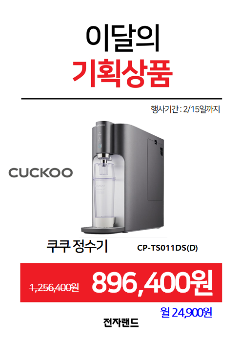 정수기기획 이미지