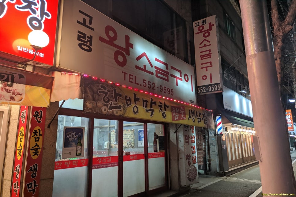 고령왕소금구이 이미지
