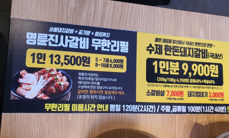 명륜진사갈비광교상현역점 이미지