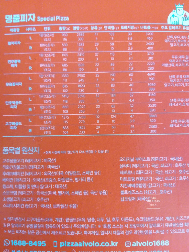 피자알볼로공주점 이미지