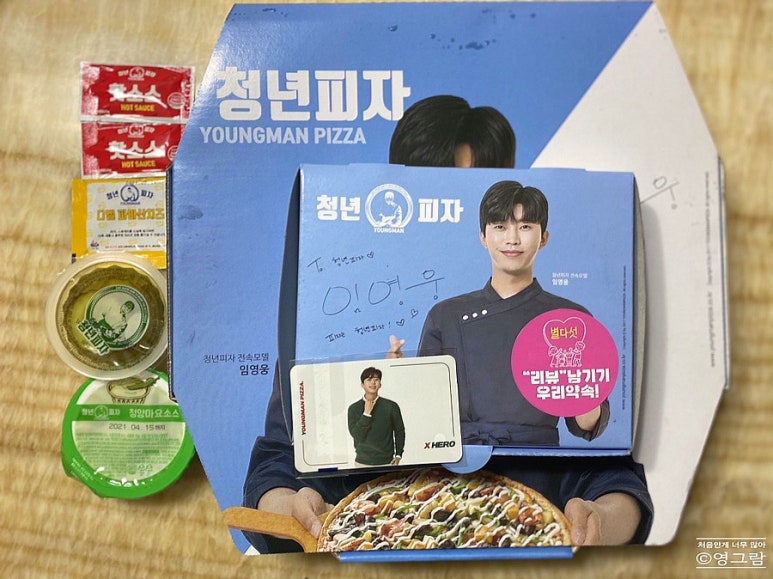 청년피자유성점 이미지