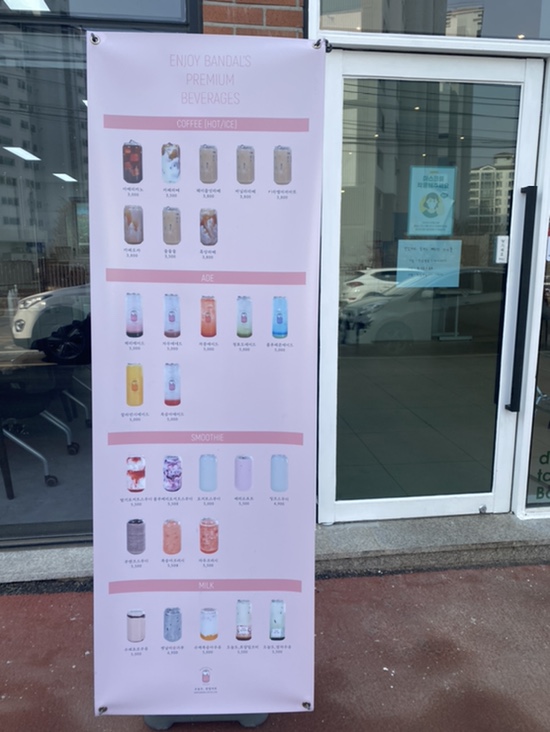 반달커피 광주초월점 이미지