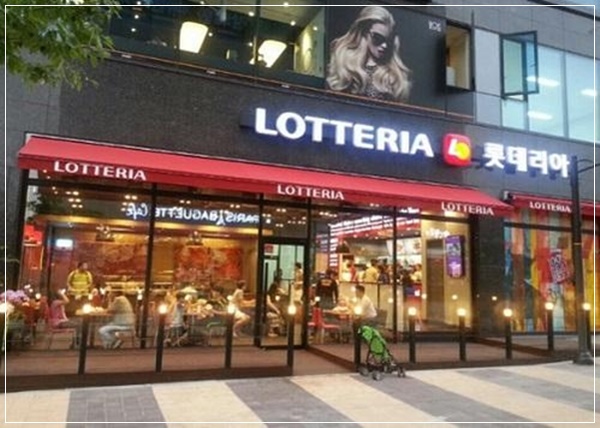 롯데리아양산 이미지