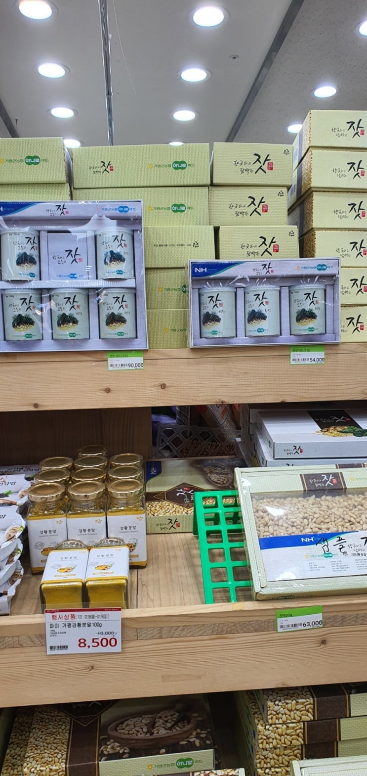 가평군농협하나로마트 이미지