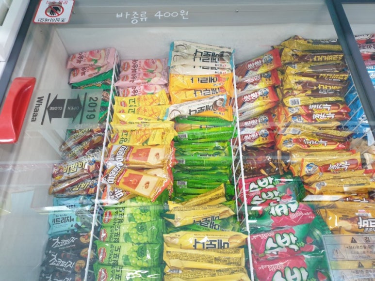 아이스크림살래 이미지