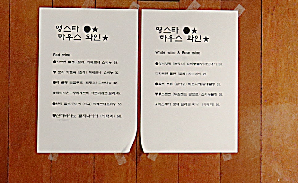 영스타서비스 이미지