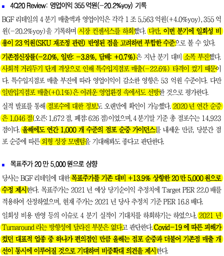 (주)비지에프로지스 이미지