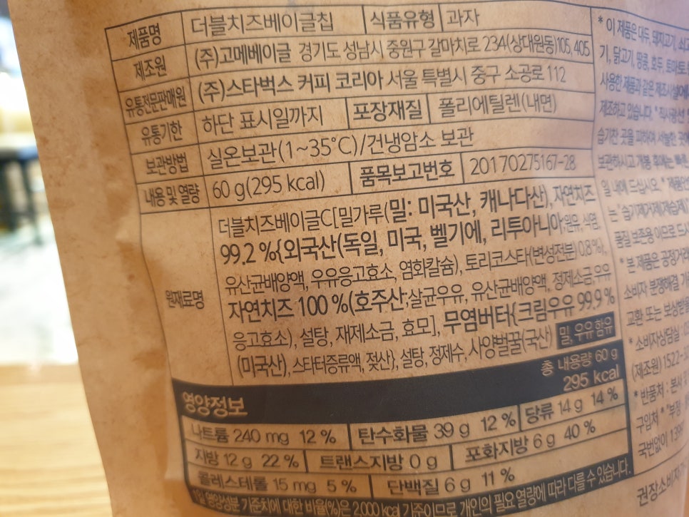 (주)고메베이글 이미지