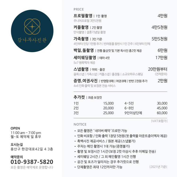 감나무사진관 이미지