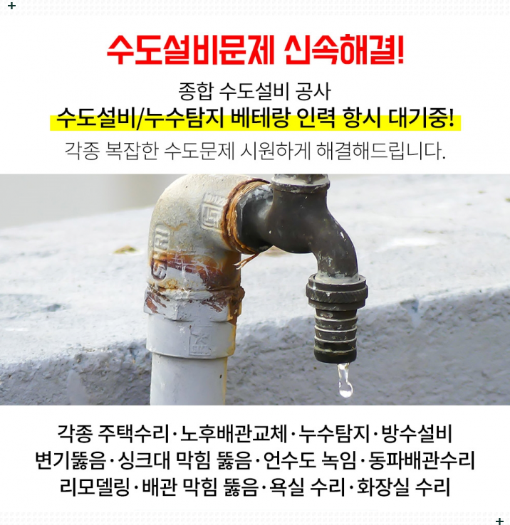 용진설비공사 이미지