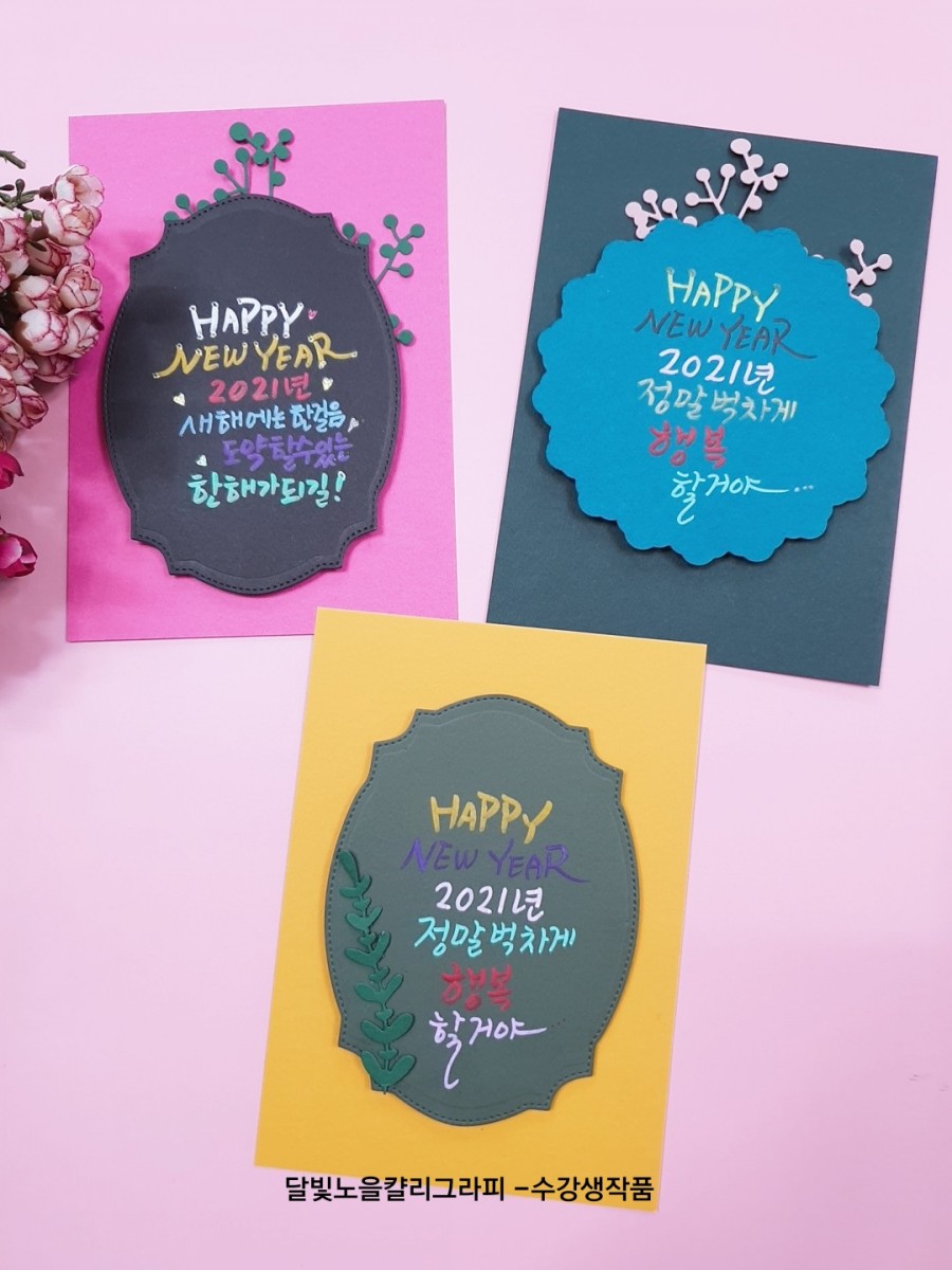 달빛노을캘리그라피디자인 이미지