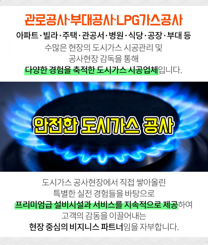 (주)대호산업가스 이미지